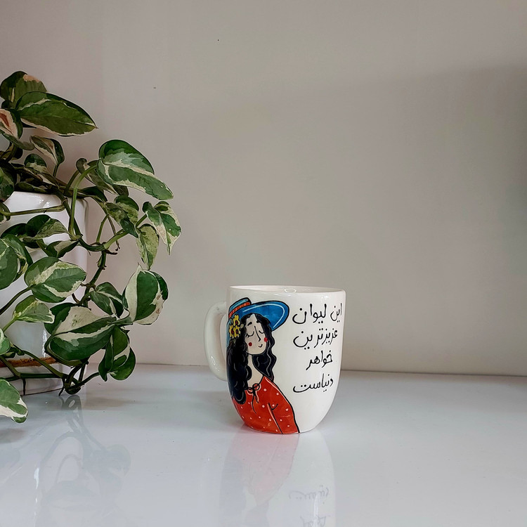 خرید آنلاین ماگ فانتزی خواهر طرح آغوش بی کلام با بهترین قیمت | ارسال فوری